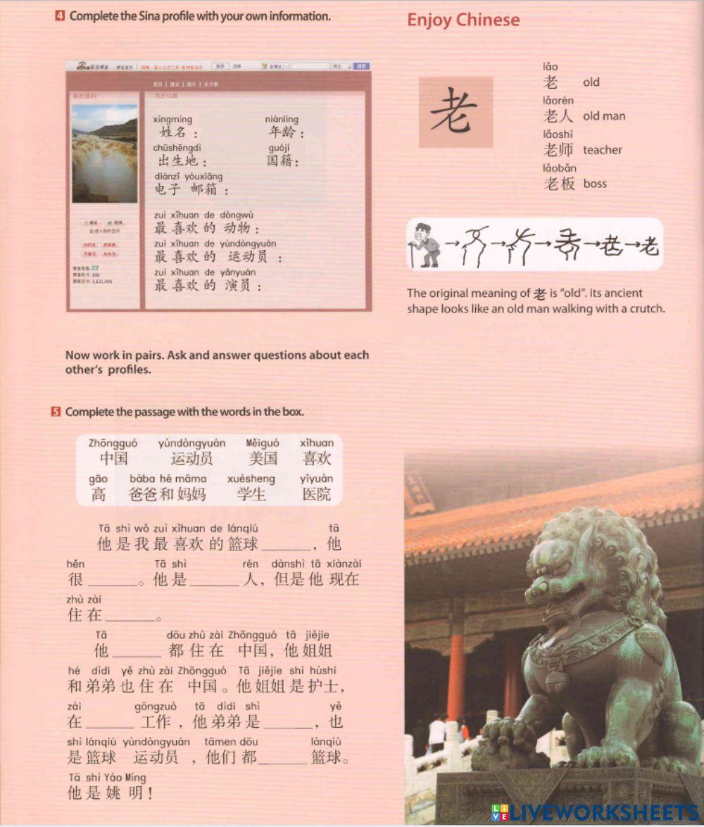 Discover china Review 1 P60