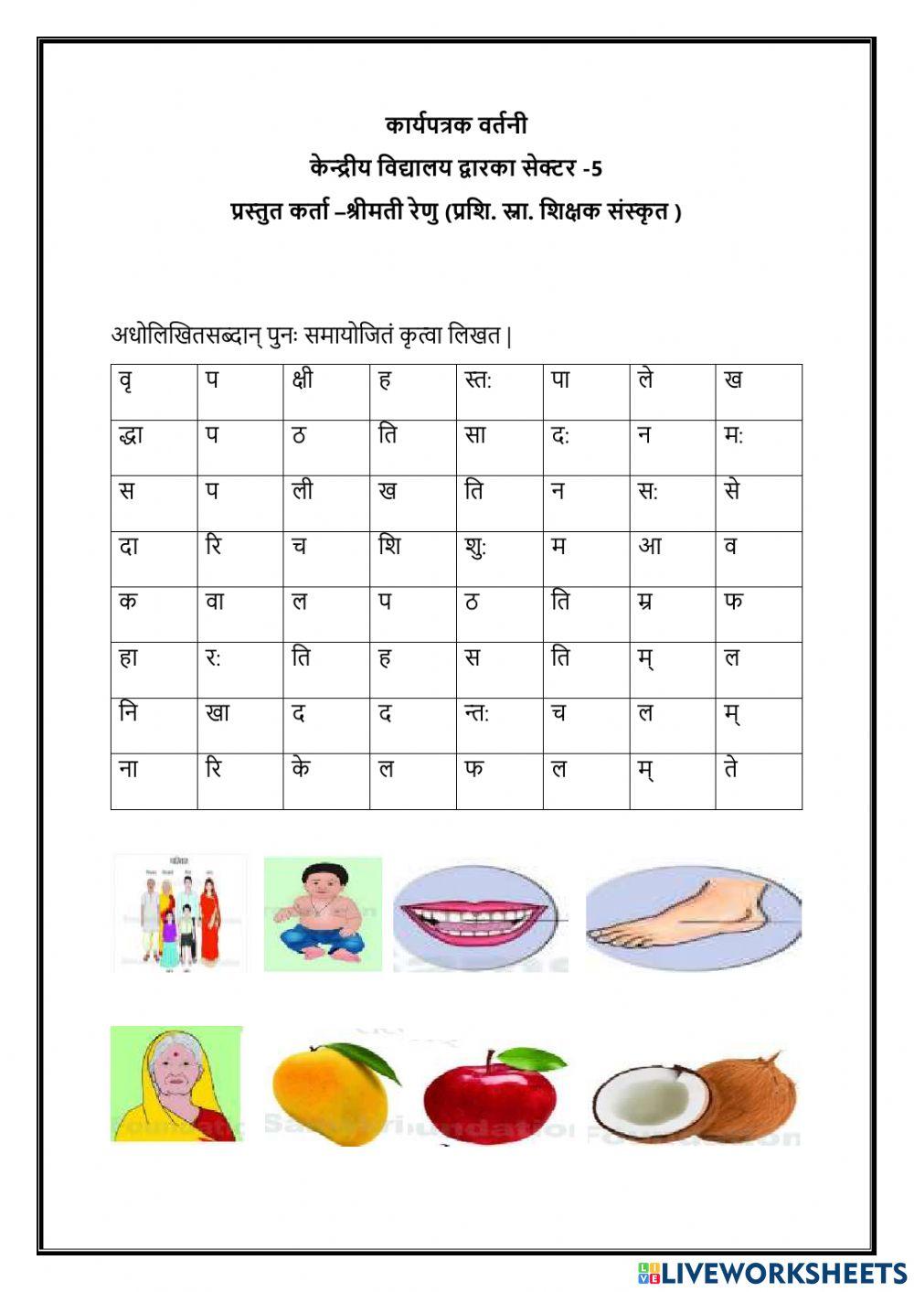 वर्तनी वर्तनी