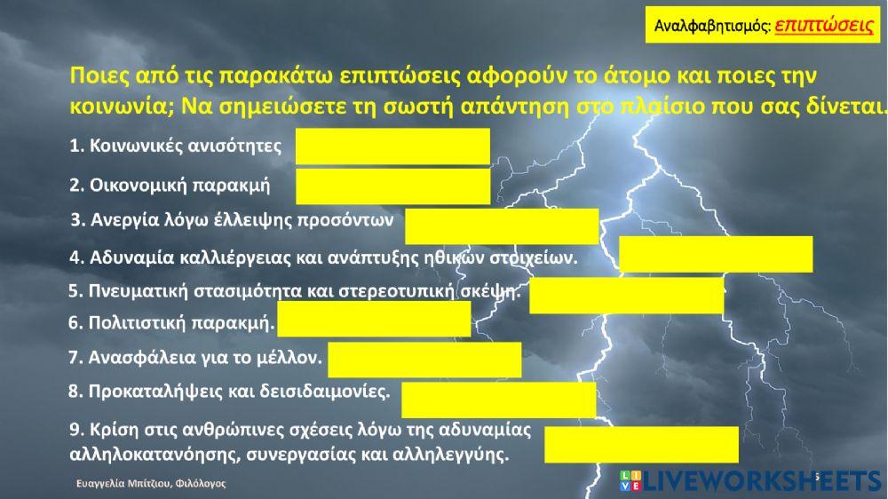 Αναλφαβητισμός