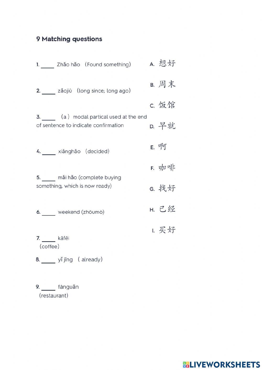 HSK 3 lesson 1 texts 1 worksheets