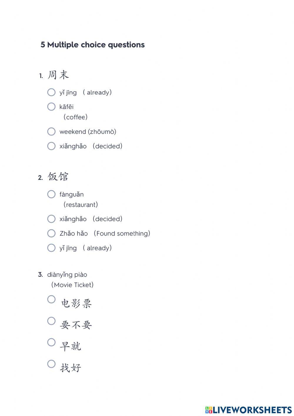 HSK 3 lesson 1 texts 1 worksheets