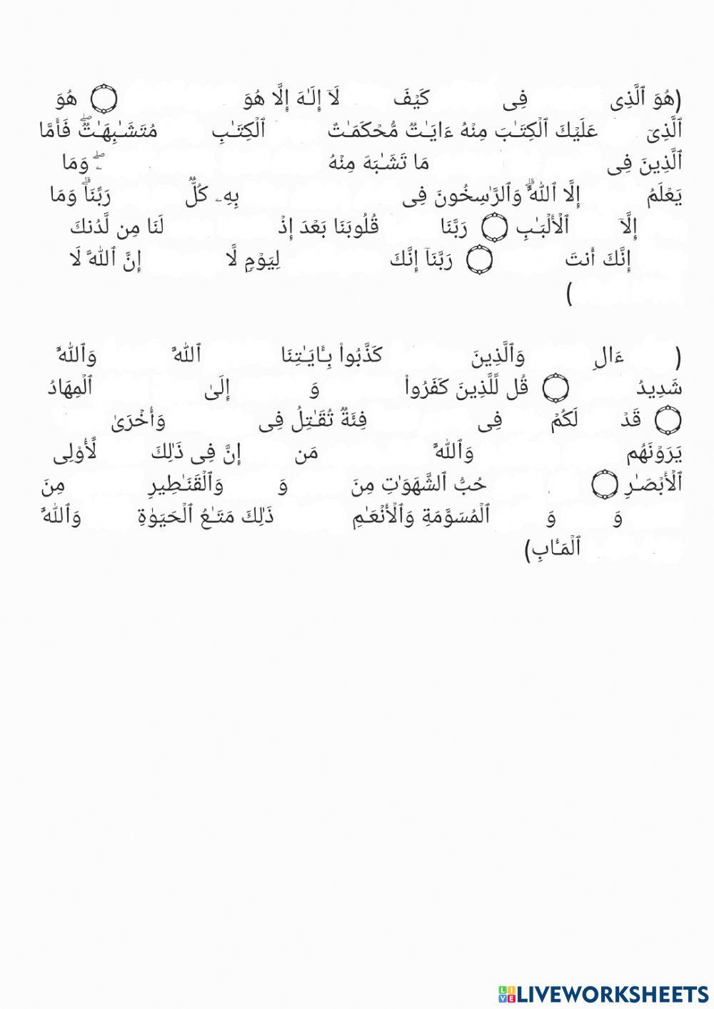 Tebuk hafazan juz 3 maqra 3 dan 4