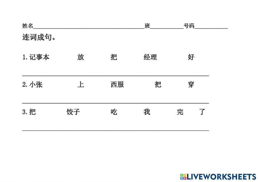แบบฝึกม.6บทที่5