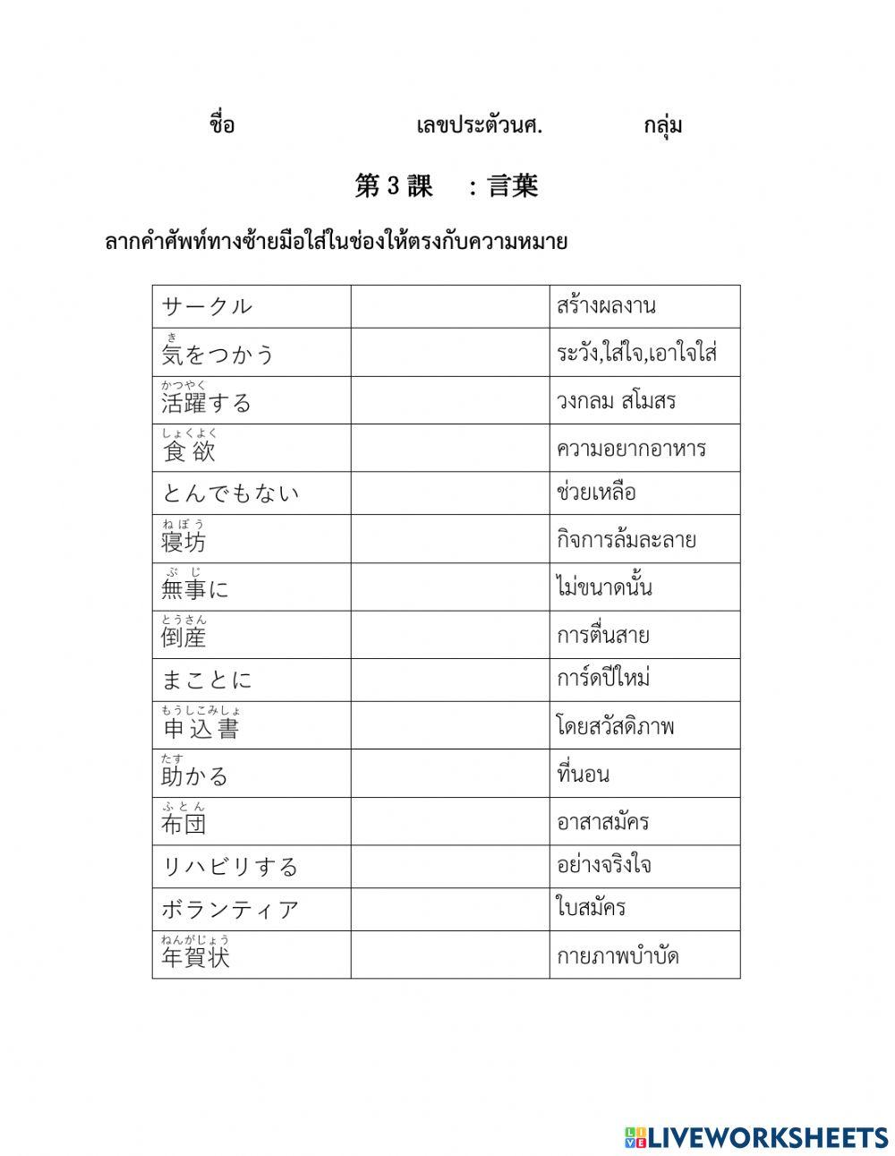 JAP2106 Test Vocab 3