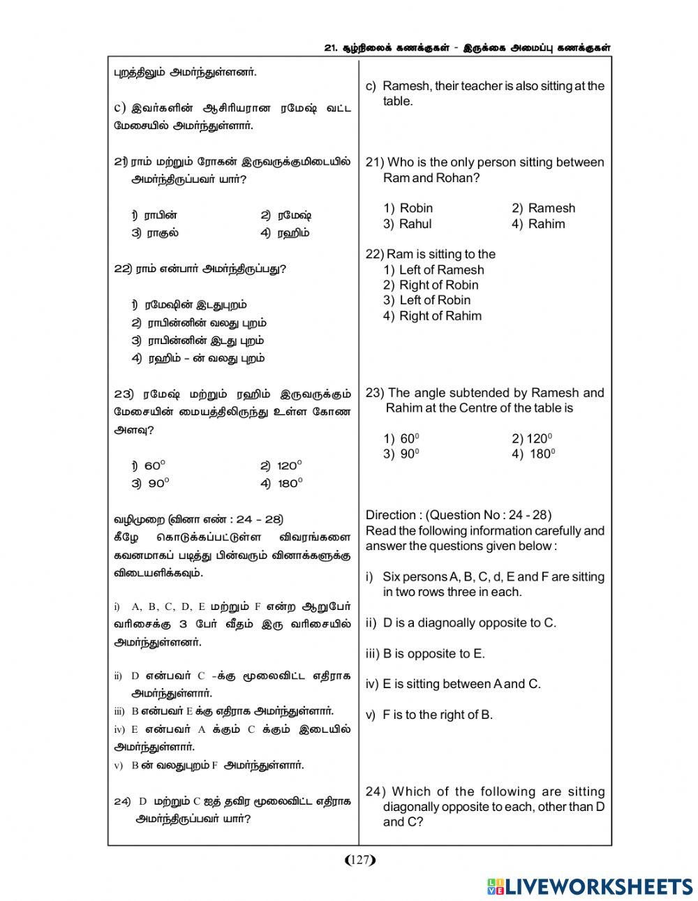 Situation Problems 2 Seating Arragement Questions