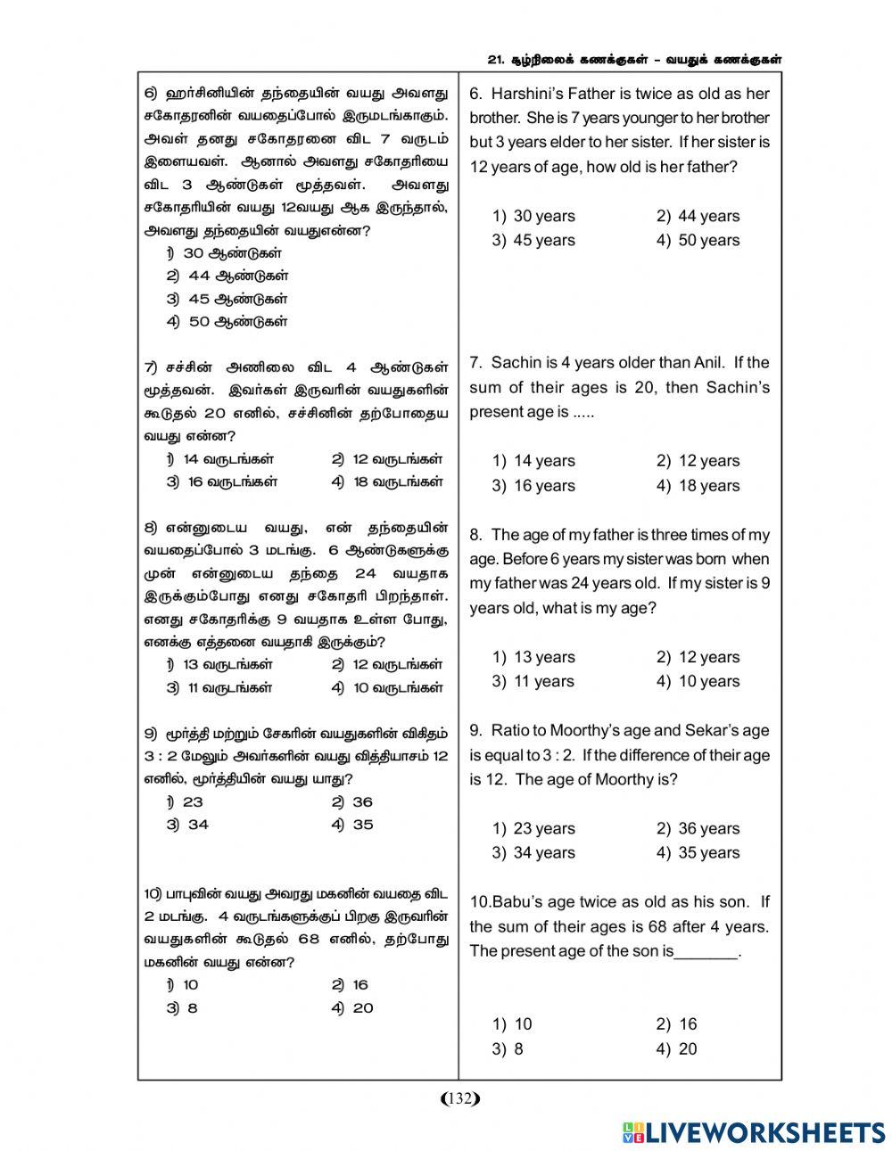 Situation Problems 3(Age related Problems)