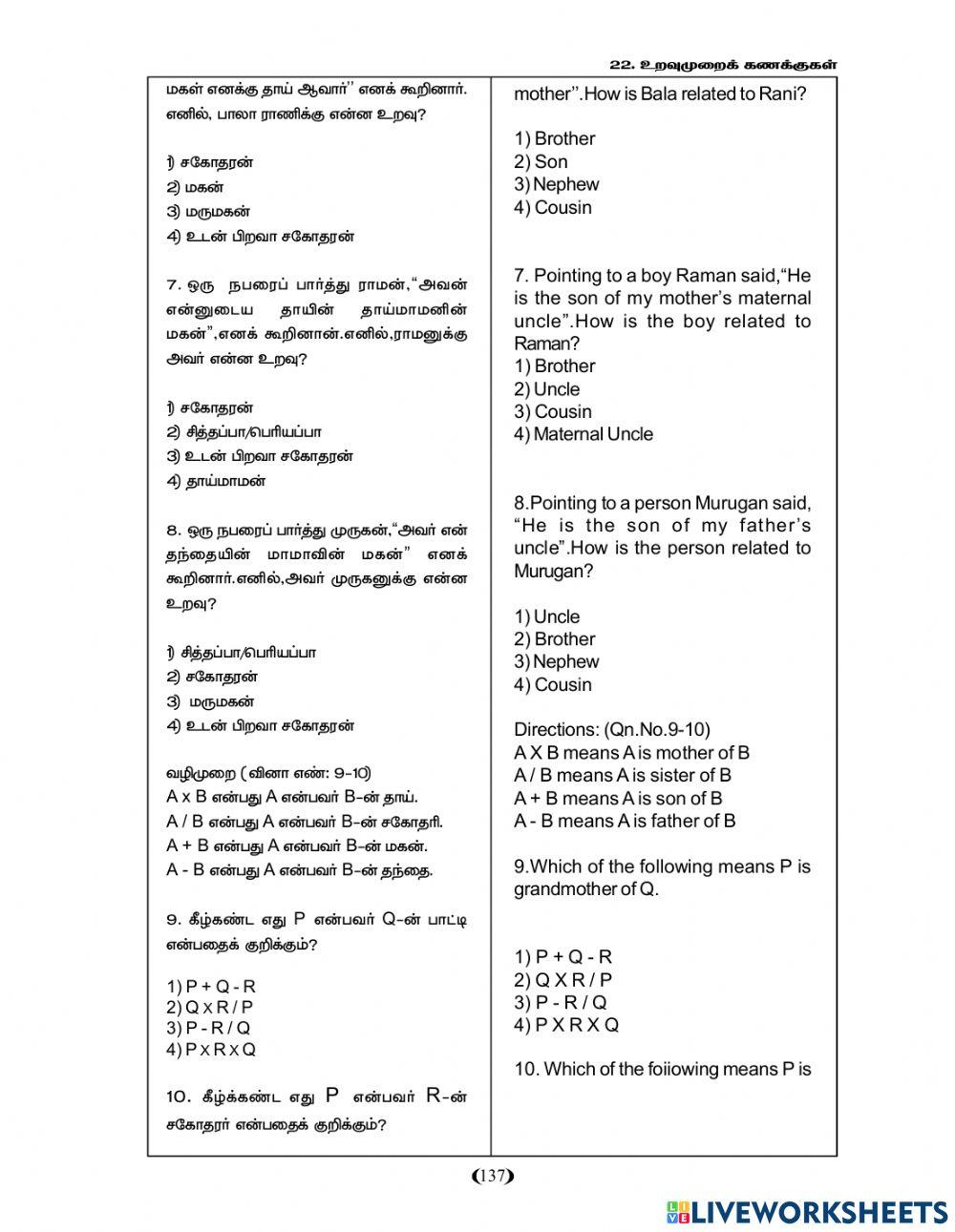 Relationship Problems