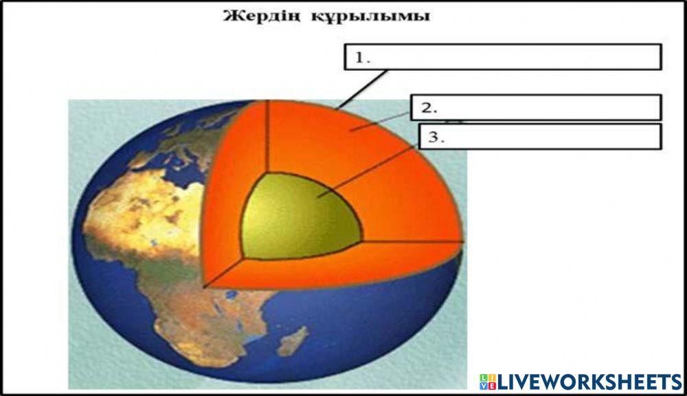 Литосфера activity | Live Worksheets
