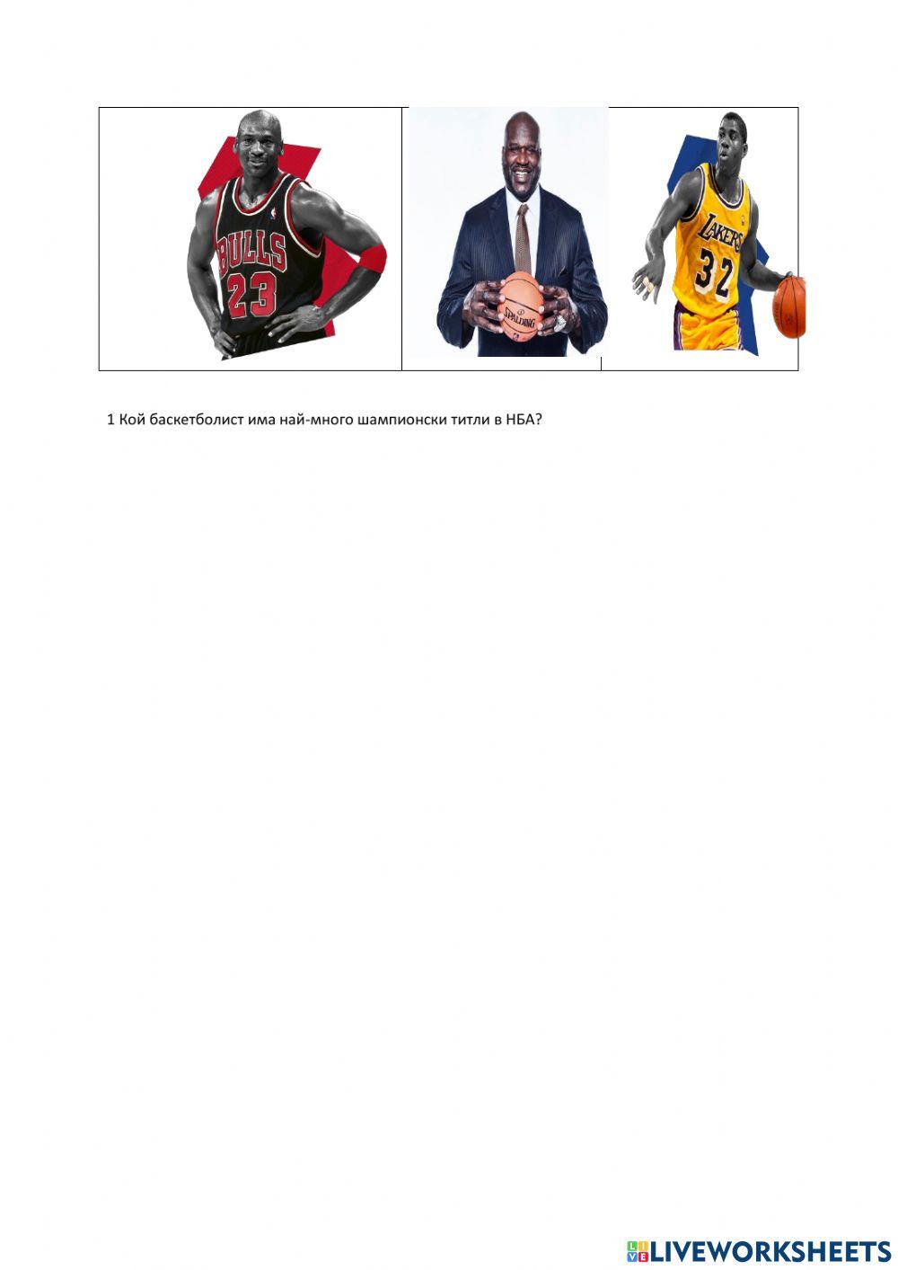 Basketball online worksheet Live Worksheets