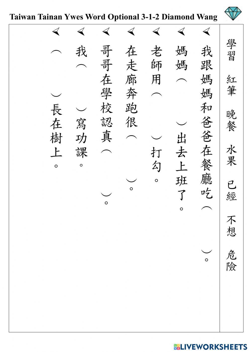 3-1-2 listen then drop and drag