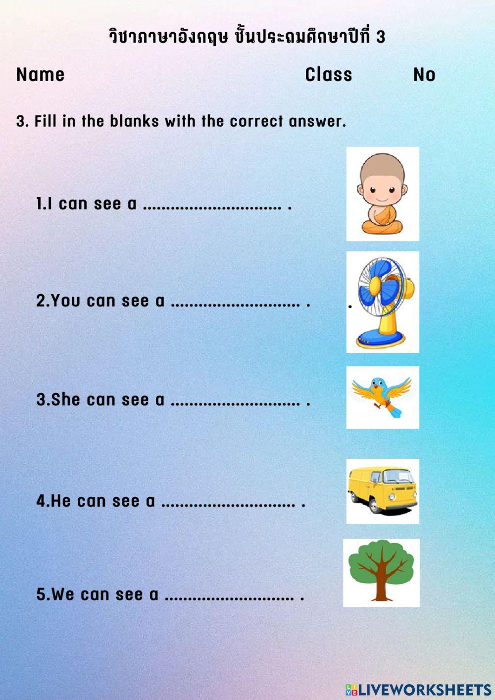 ภาษาอังกฤษ