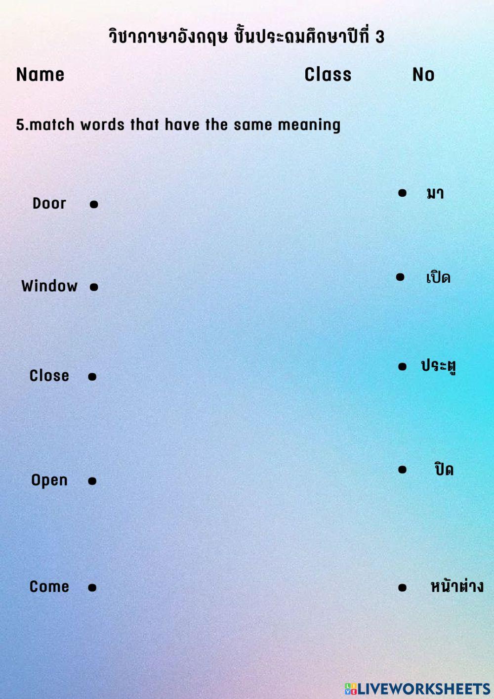 ภาษาอังกฤษ