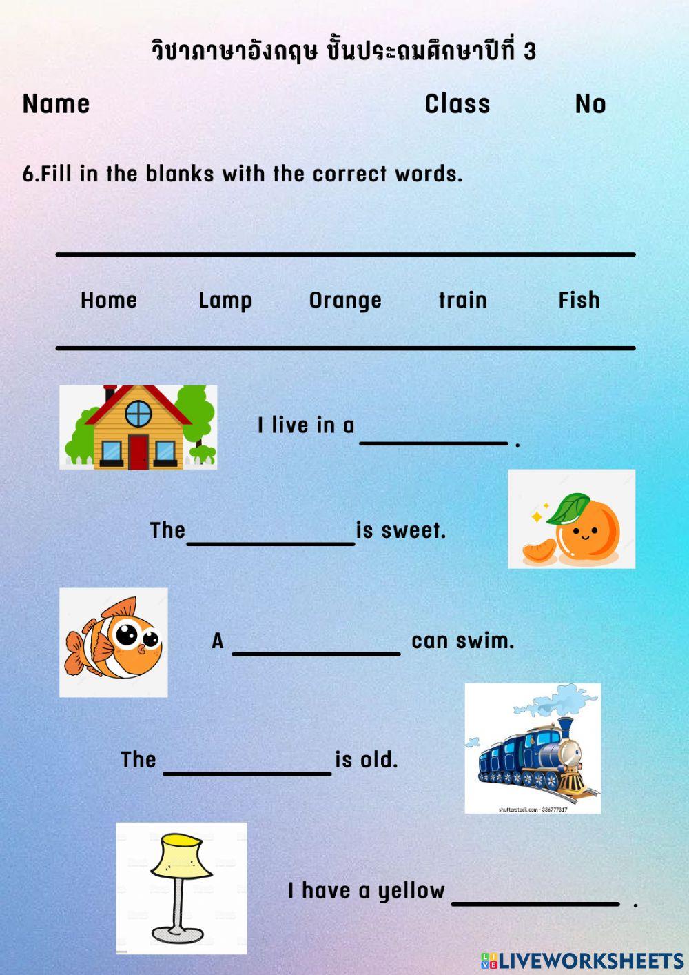 ภาษาอังกฤษ