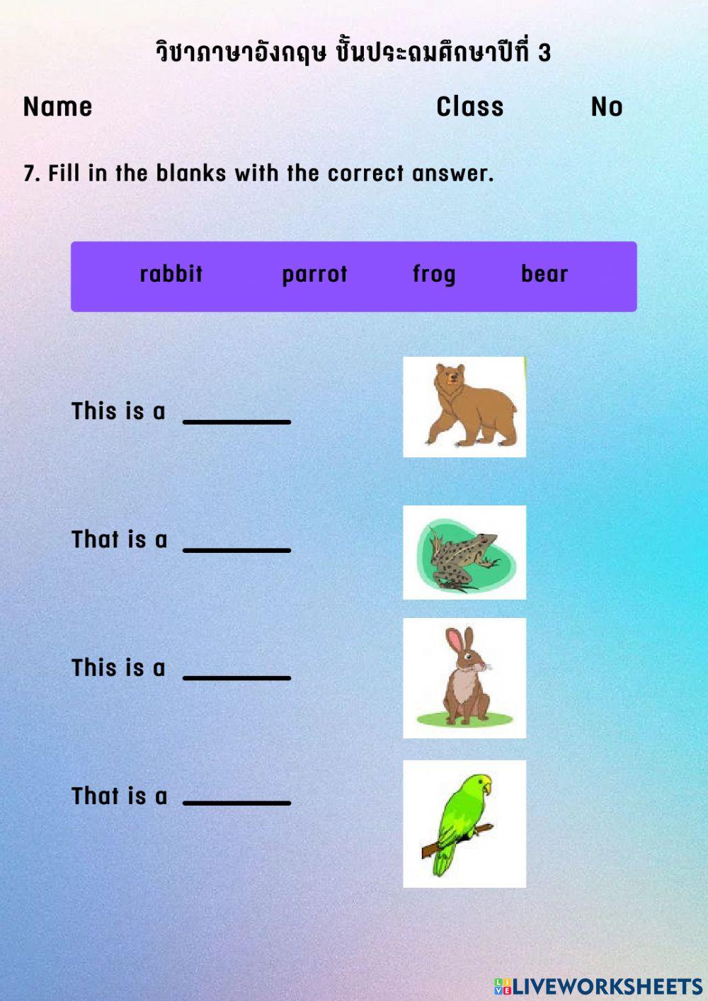 ภาษาอังกฤษ