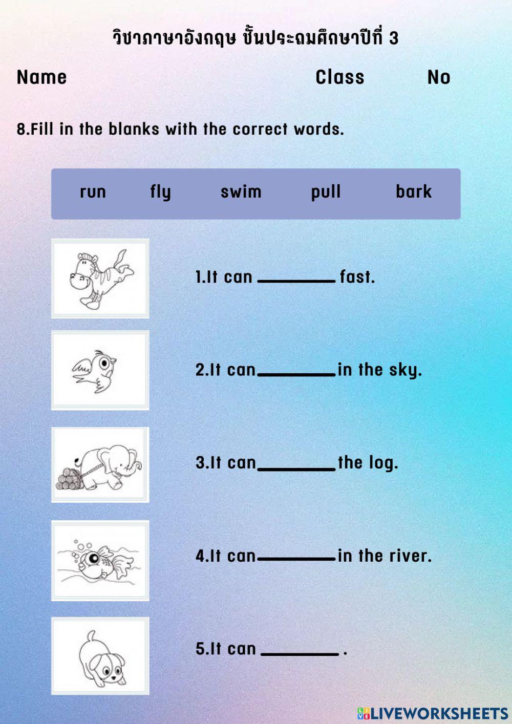 ภาษาอังกฤษ