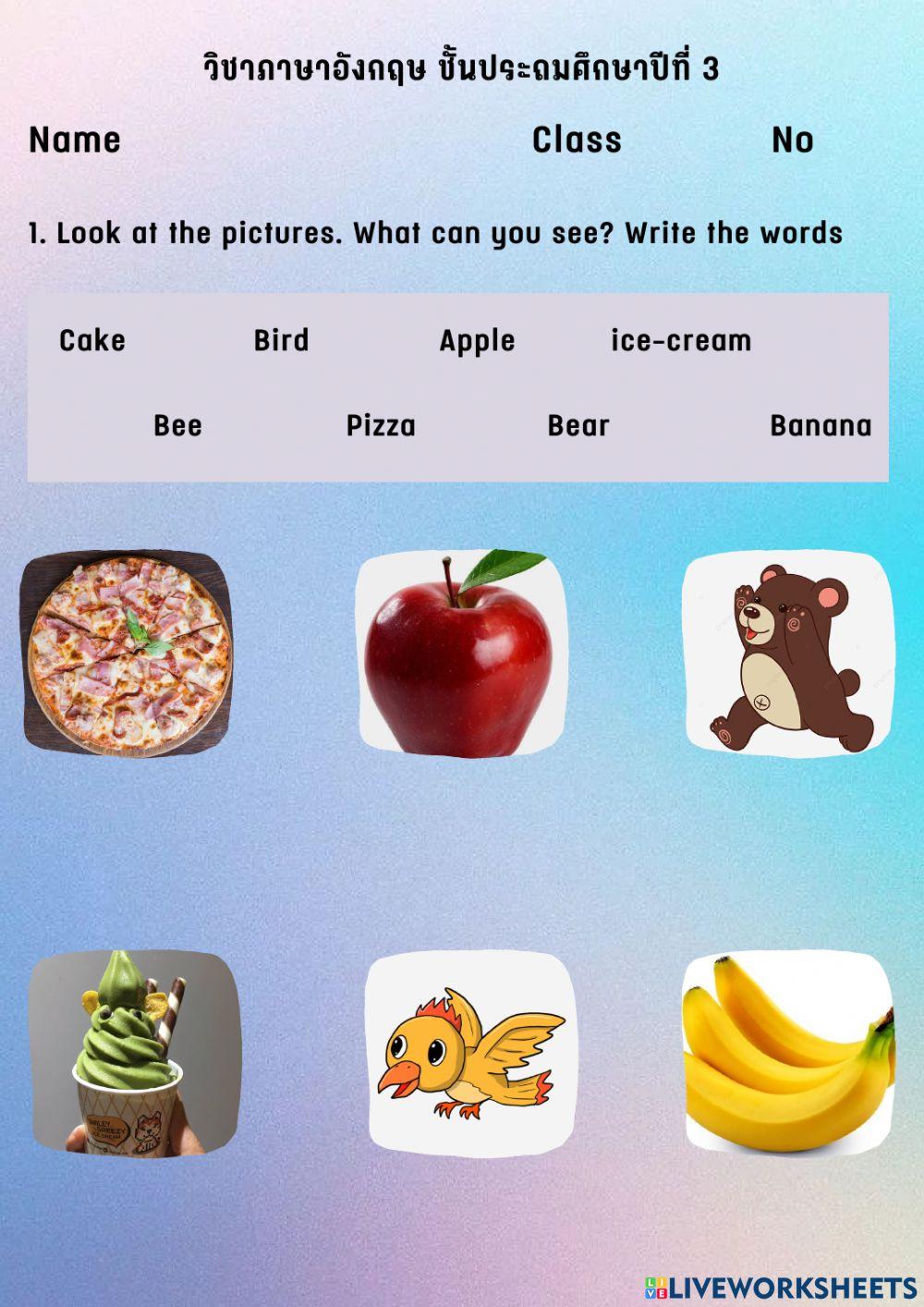 ภาษาอังกฤษ
