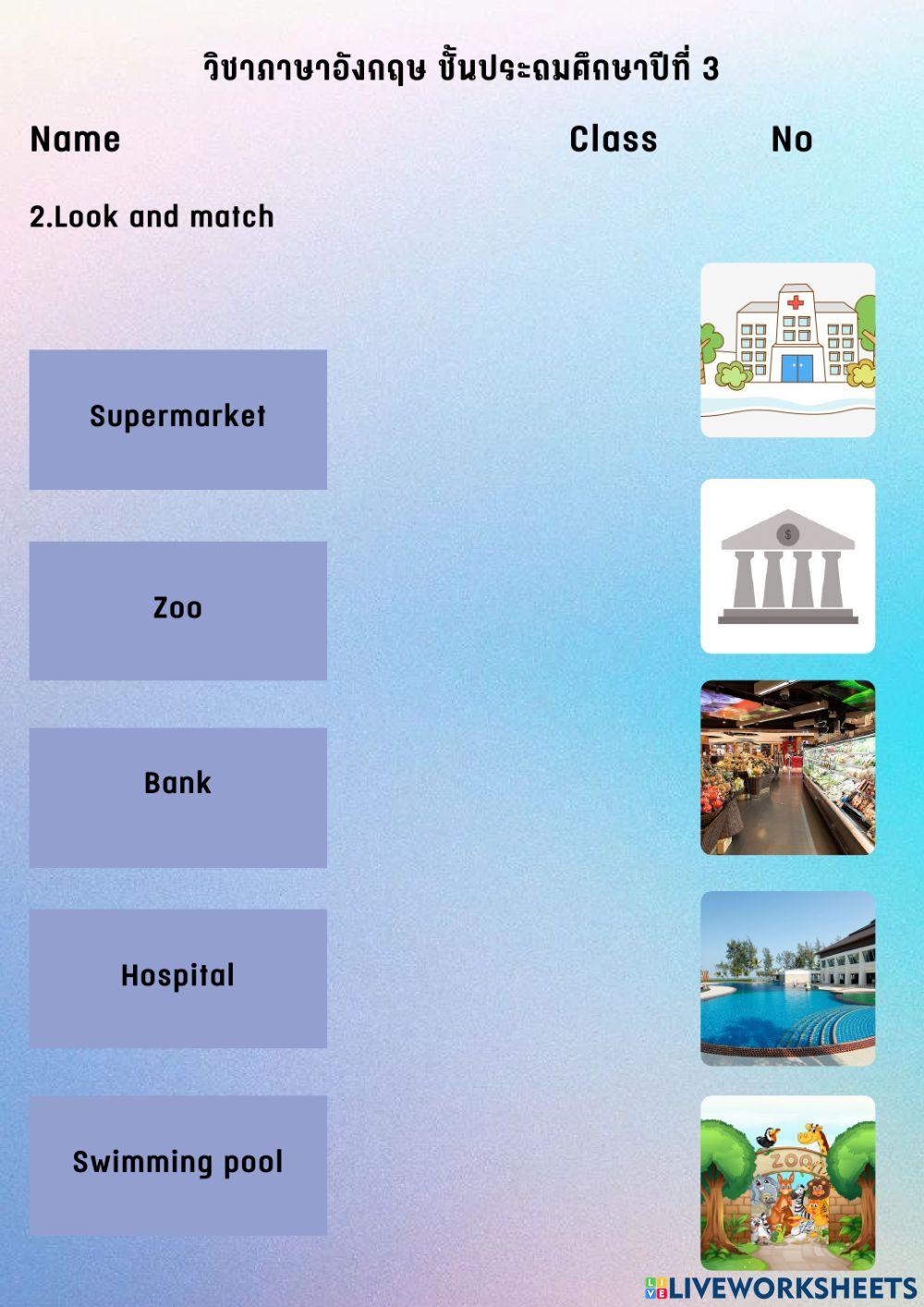 ภาษาอังกฤษ