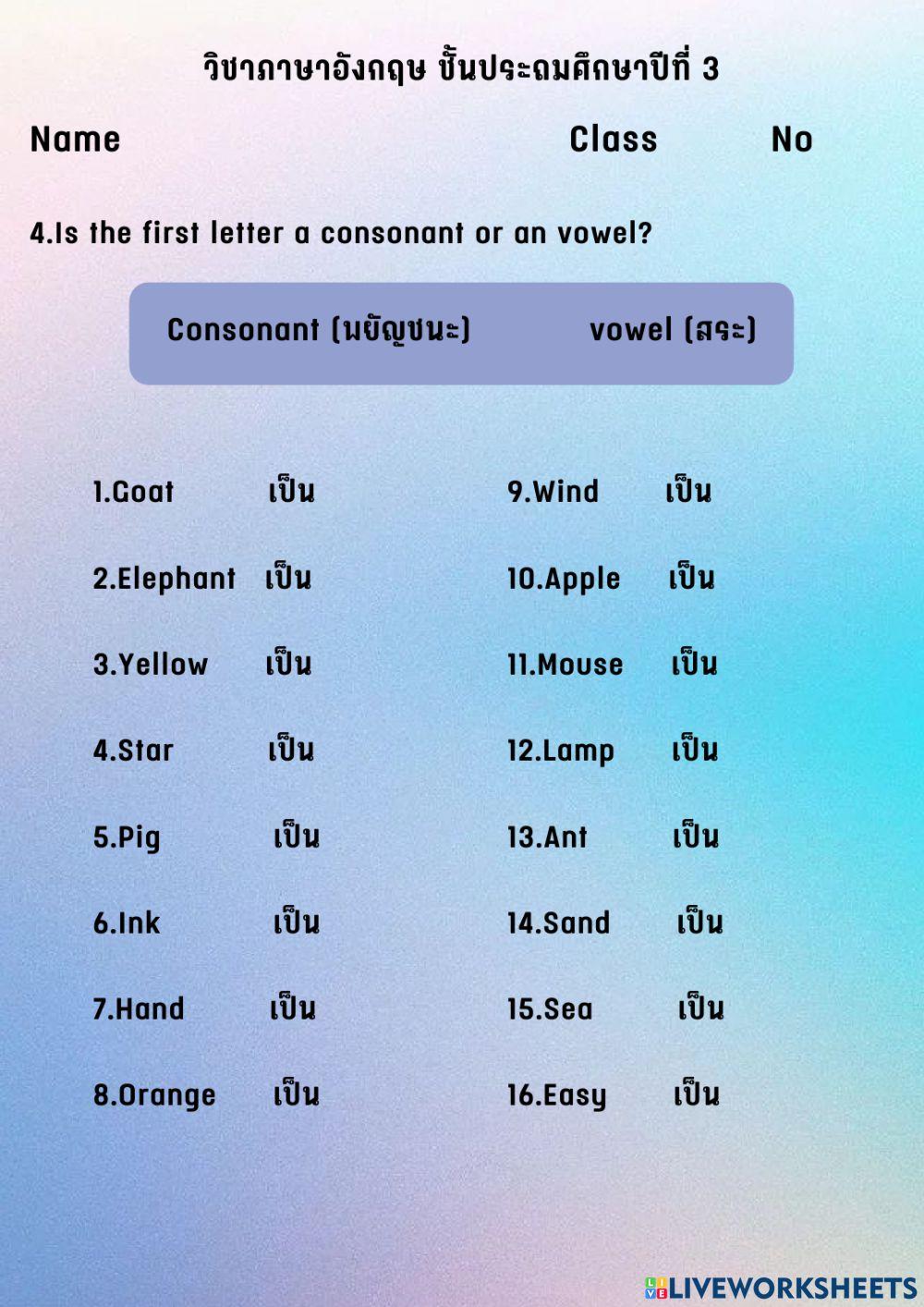 ภาษาอังกฤษ