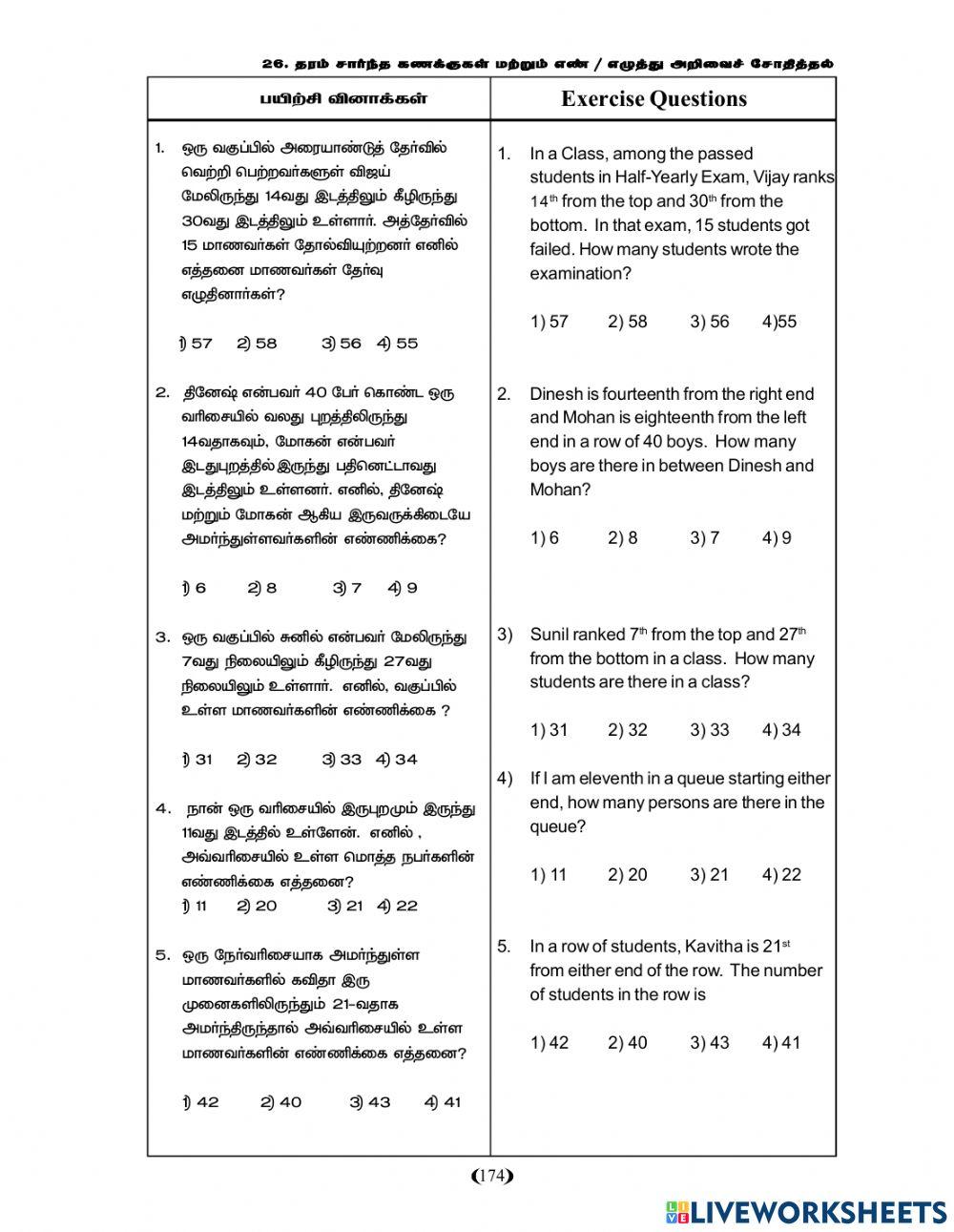 Ranking Test and Number-Letter Test