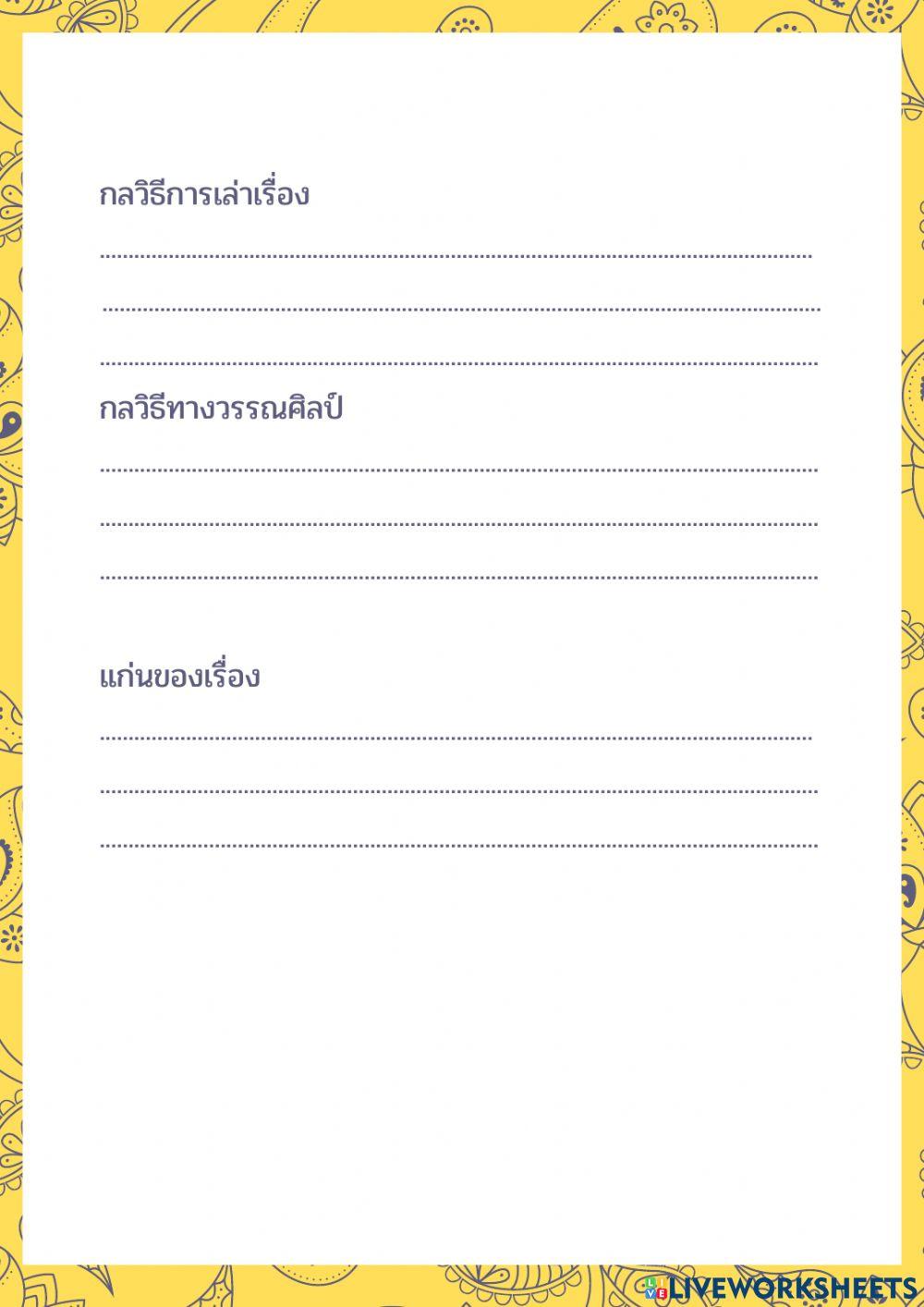 เรื่องสั้น