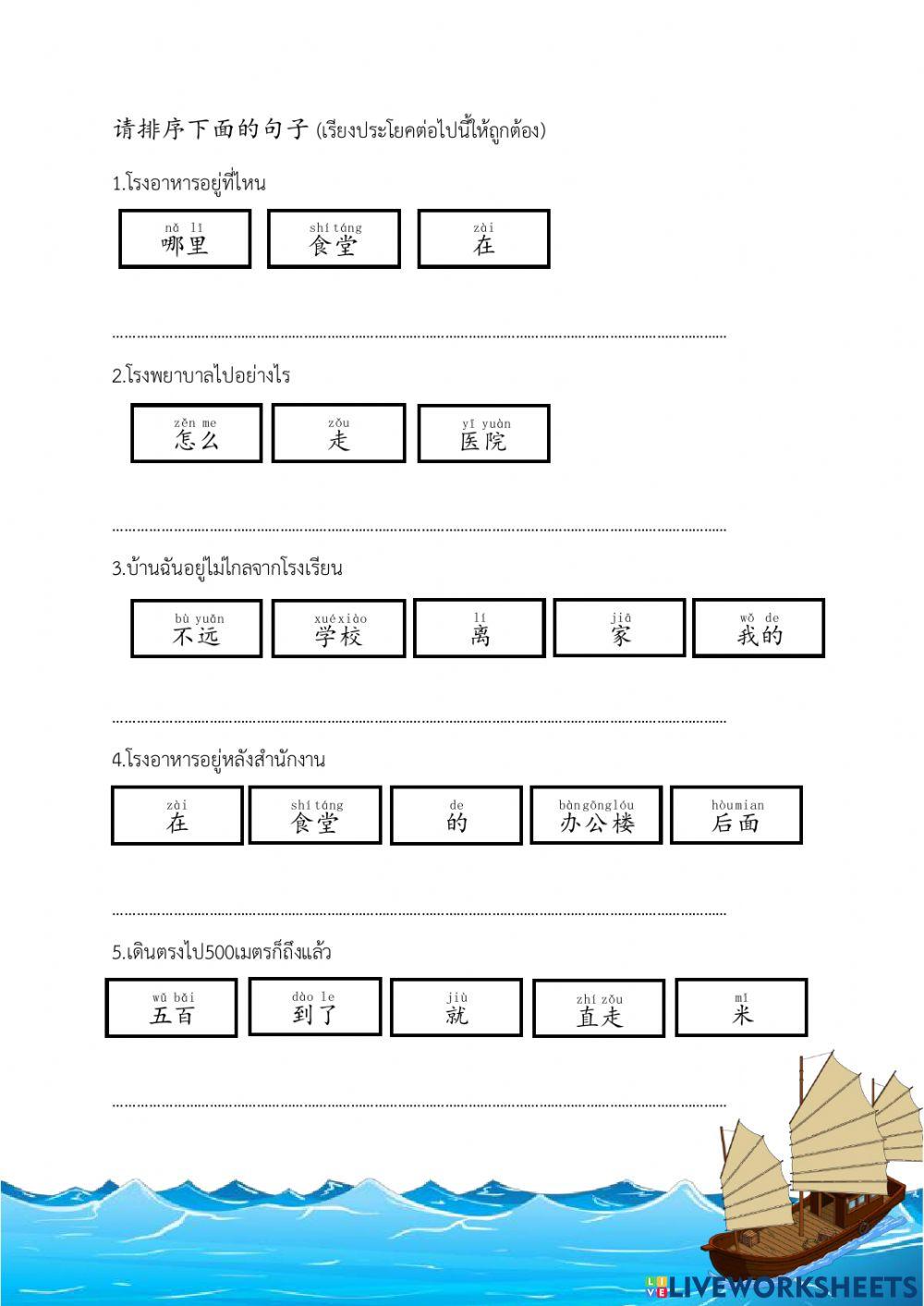 请问，食堂怎么走？