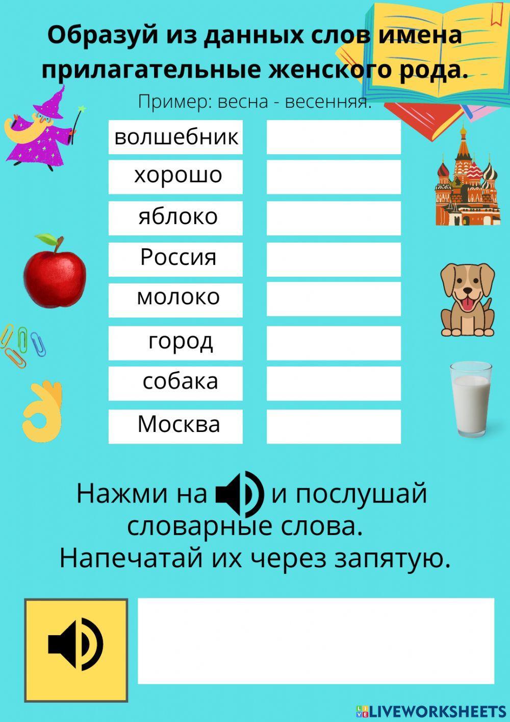 Домашнее задание