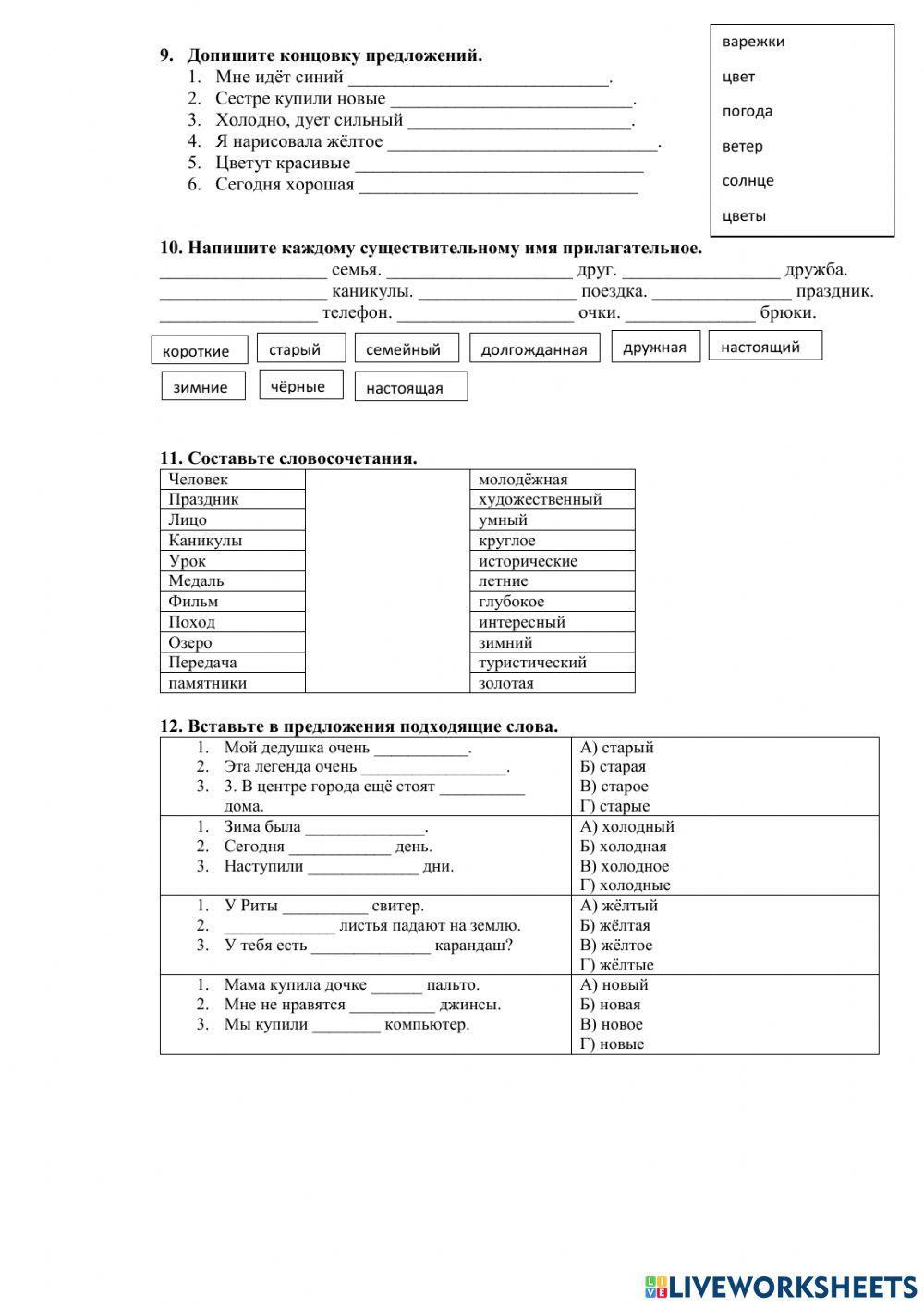 Род существительных