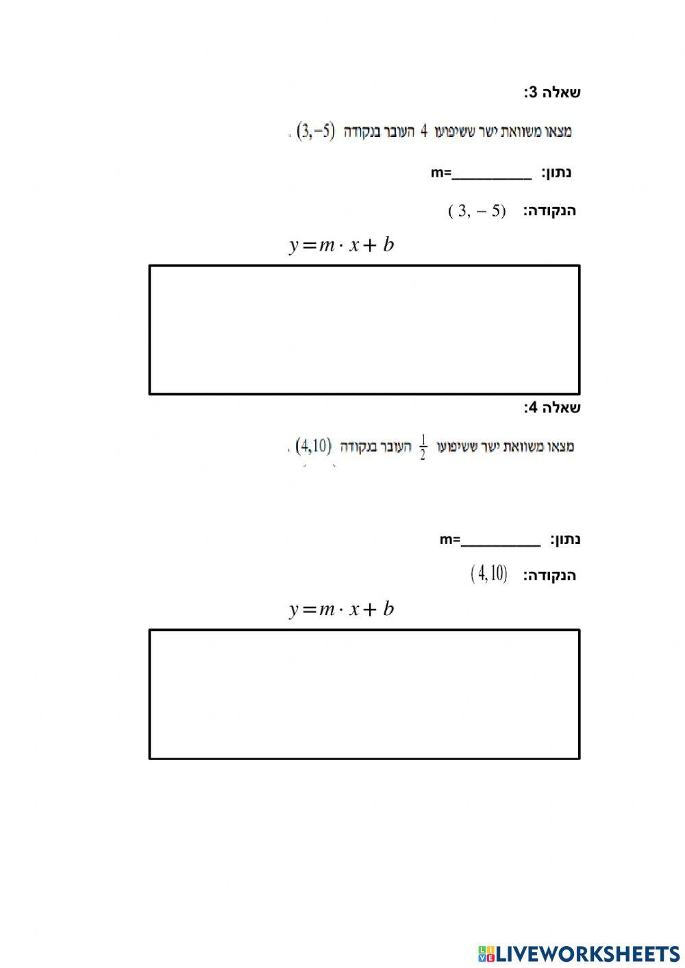 משוואת הישר