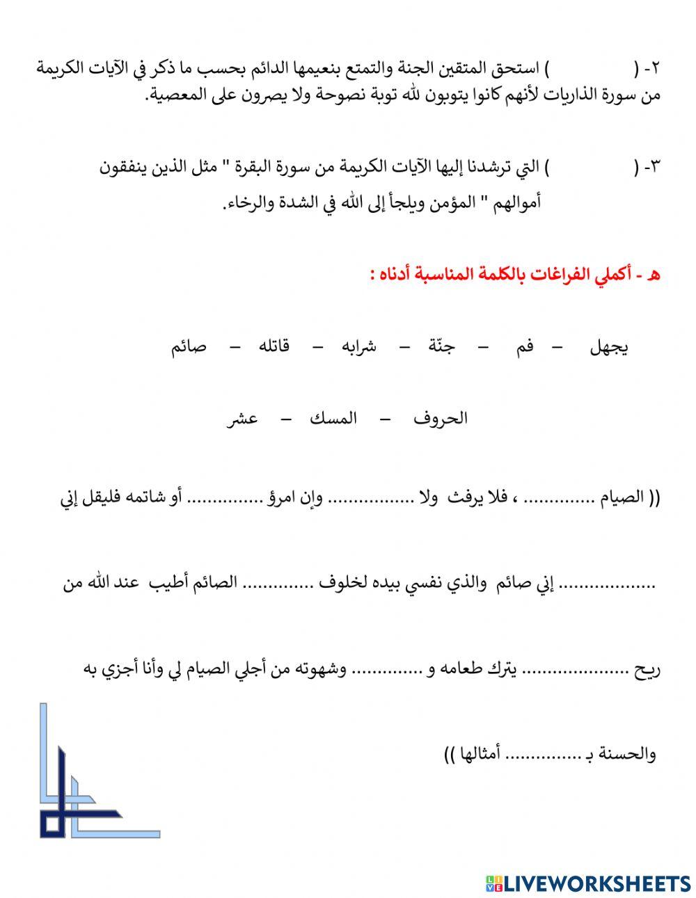 مراجعة التطبيق الشامل
