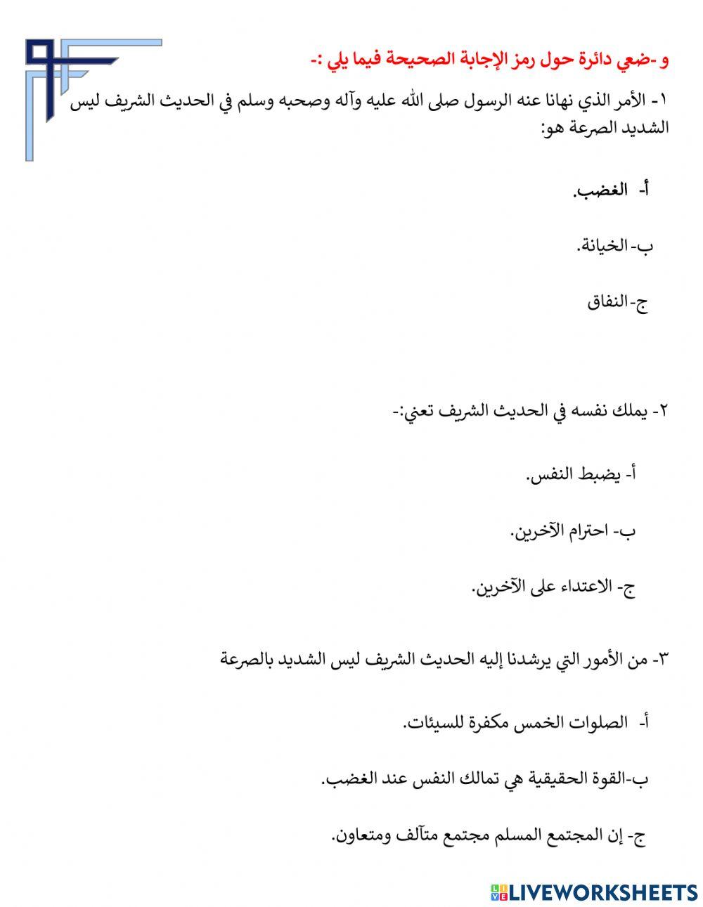 مراجعة التطبيق الشامل