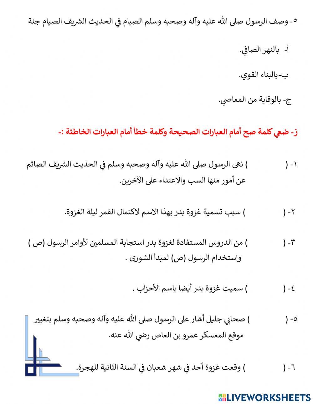 مراجعة التطبيق الشامل
