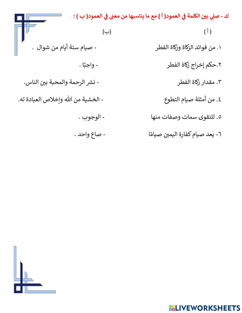 مراجعة التطبيق الشامل