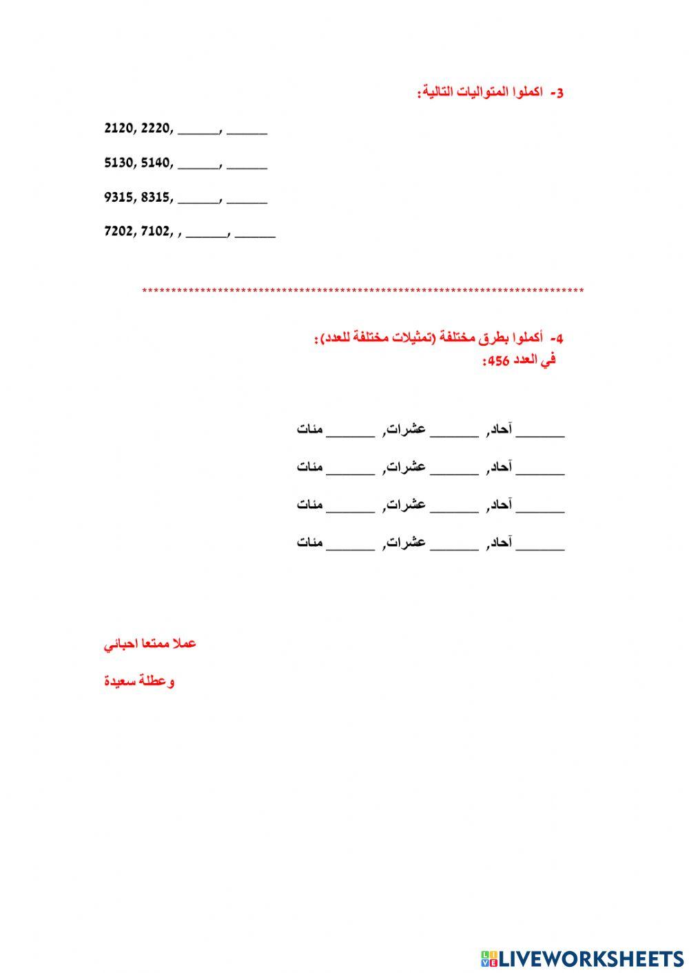 ورقة عمل مراجعه