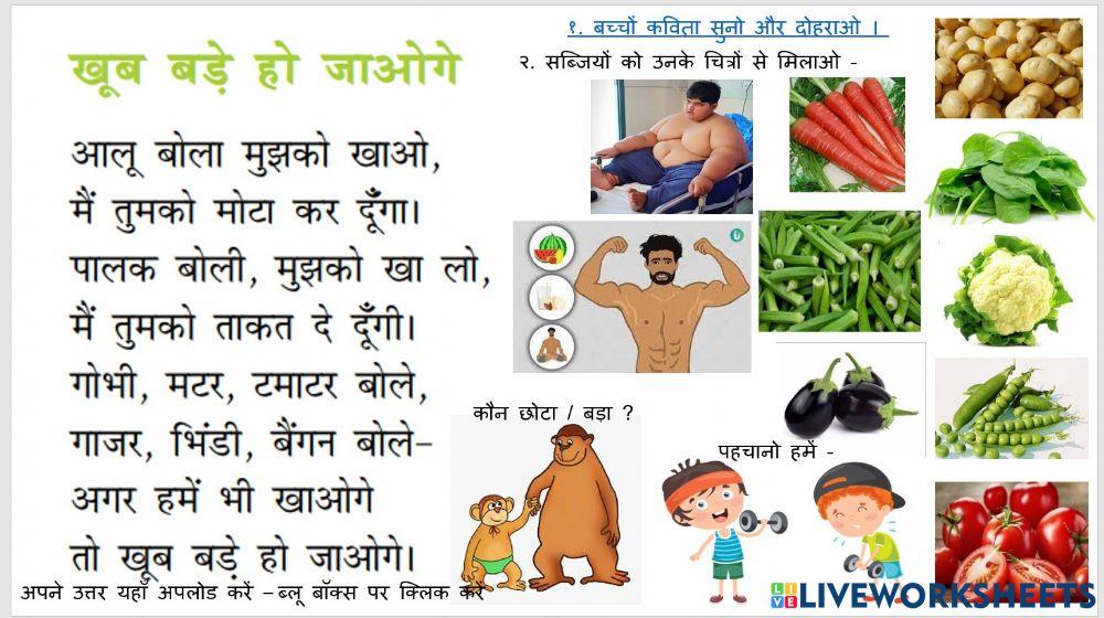 खूब बड़े हो जाओगे