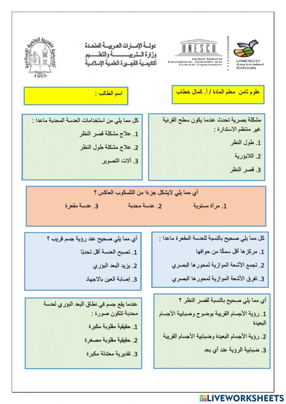 العدســــــــــــــــــــات