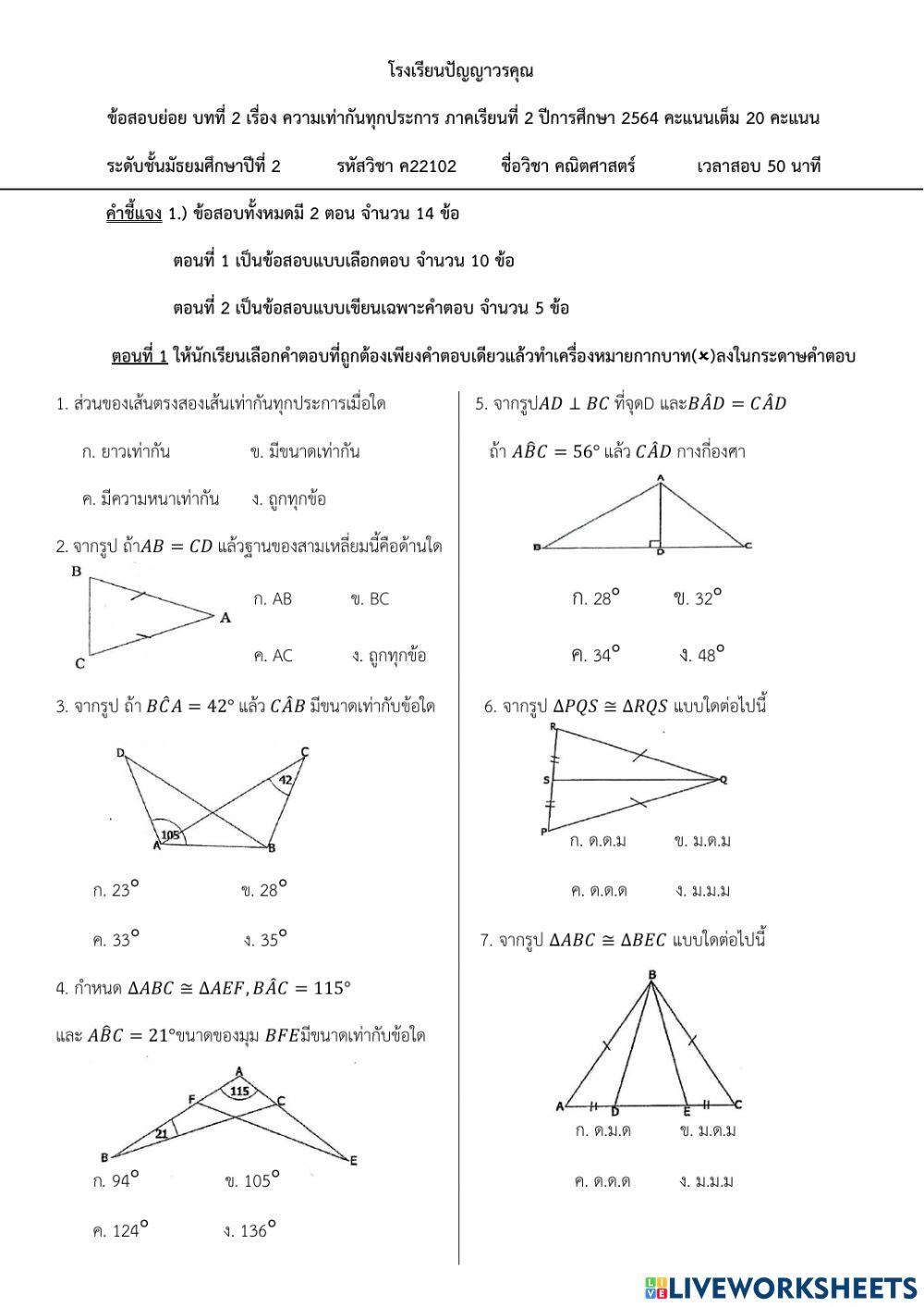 ์คณิตศาสตร์