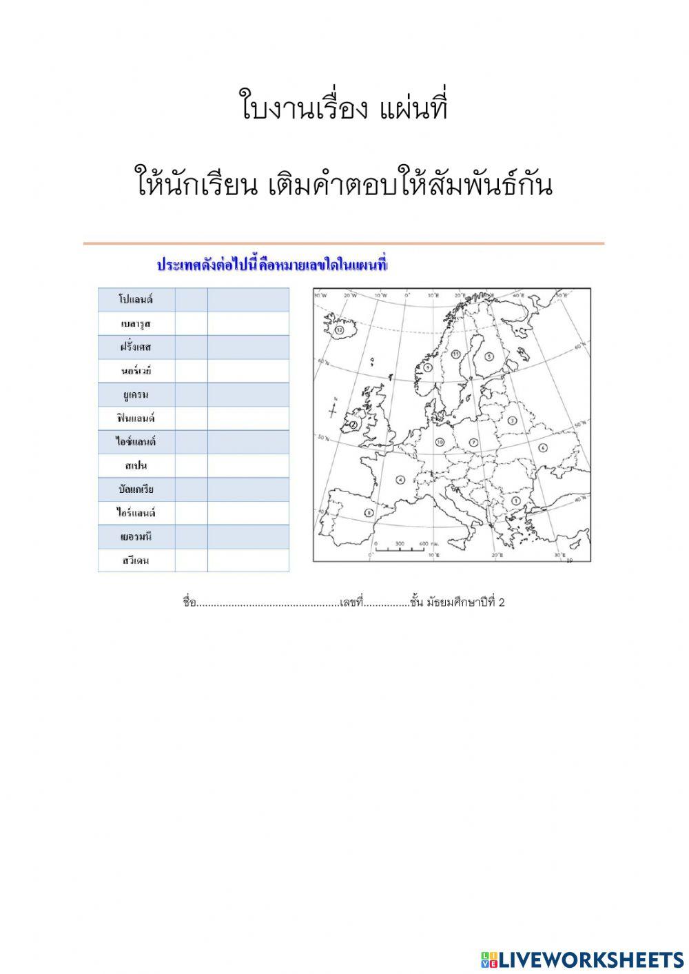สังคมศึกษา