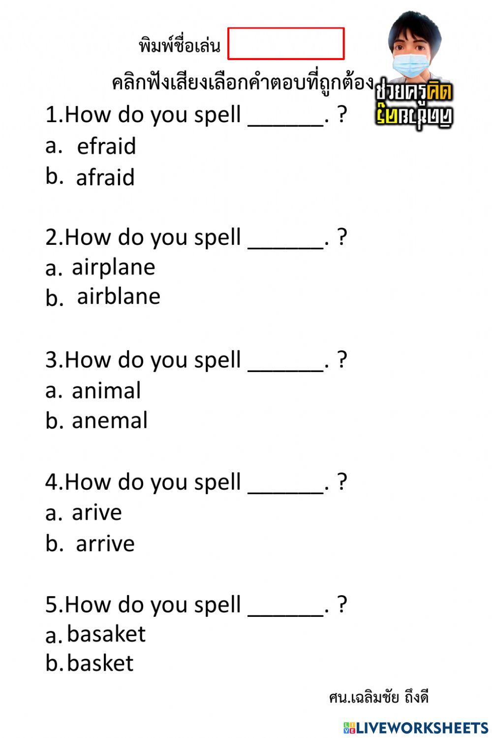 ฟังเสียงคำศัพท์เลือกคำสะหดที่ถูกต้อง ป.4-6