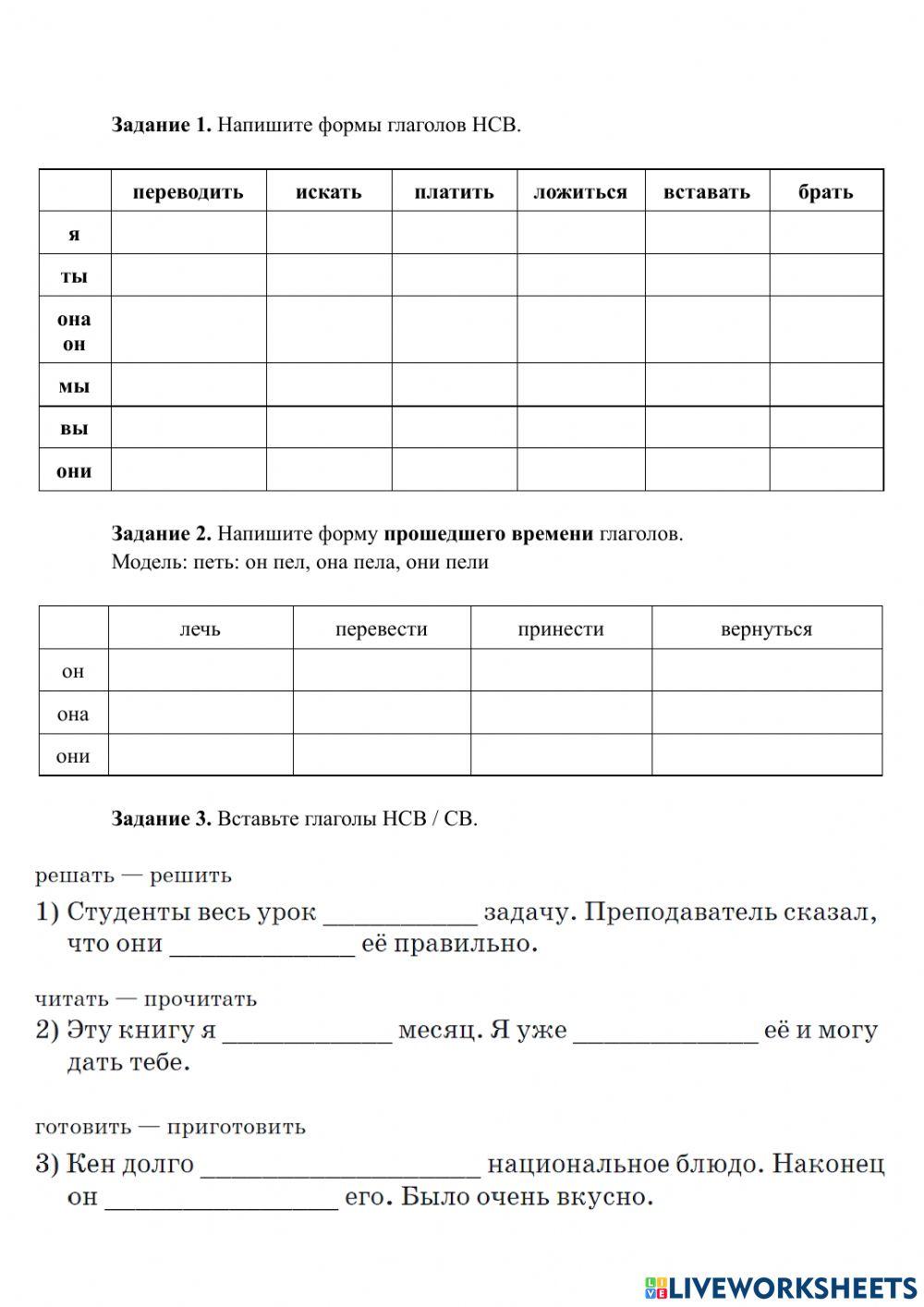 Урок 52. Проверочная работа (урок 12)