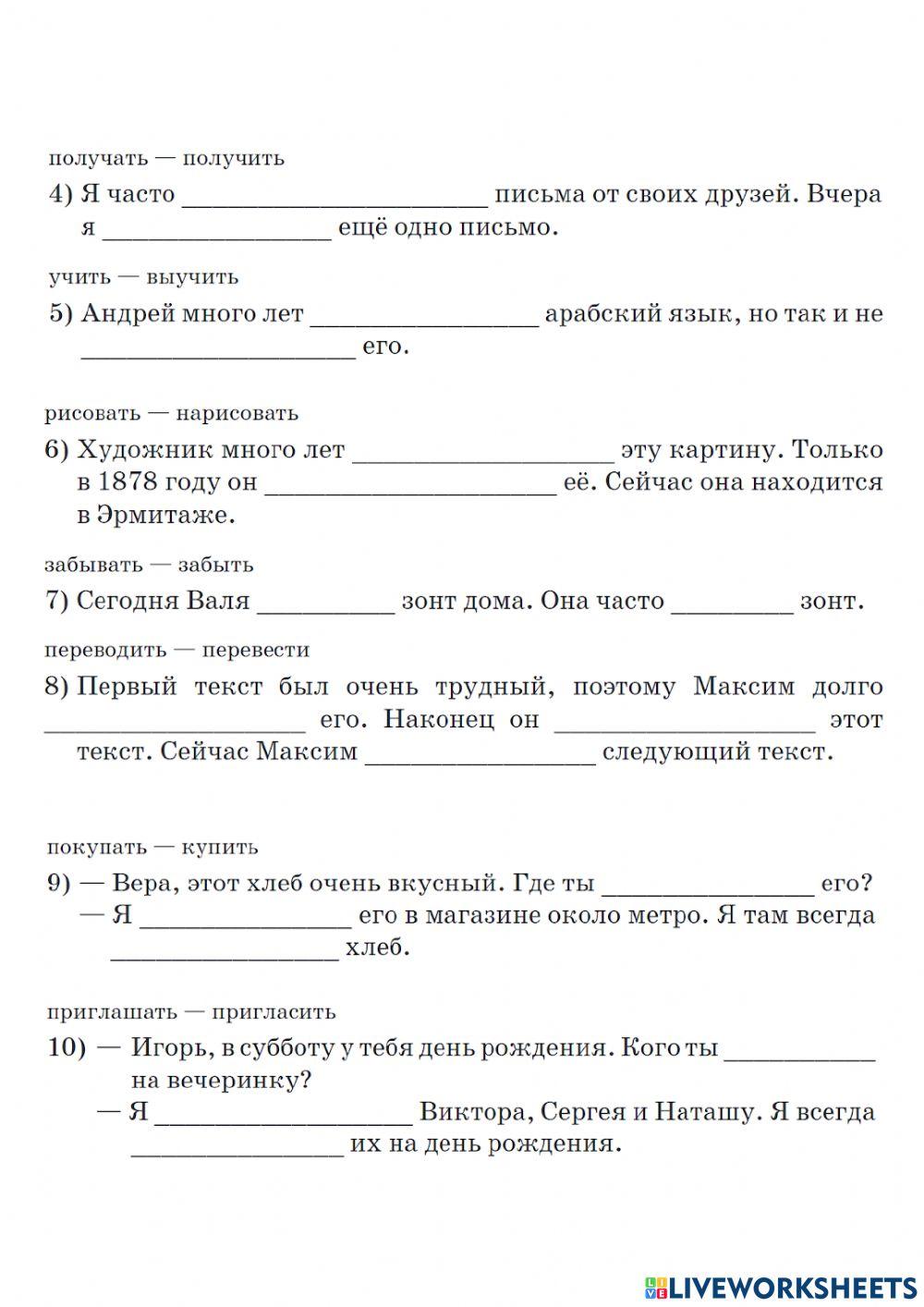 Урок 52. Проверочная работа (урок 12)