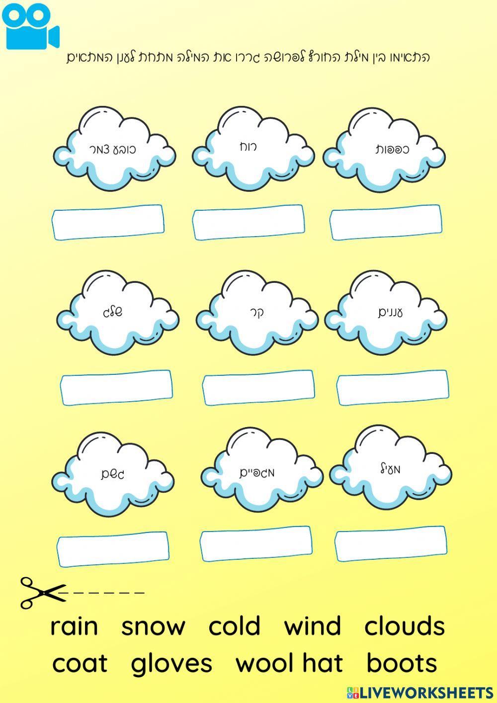 1756958-winter-words-liveworksheets