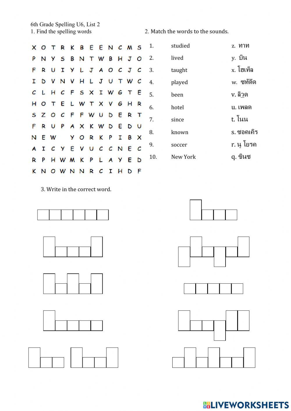 6th G spelling worksheet U6 L2