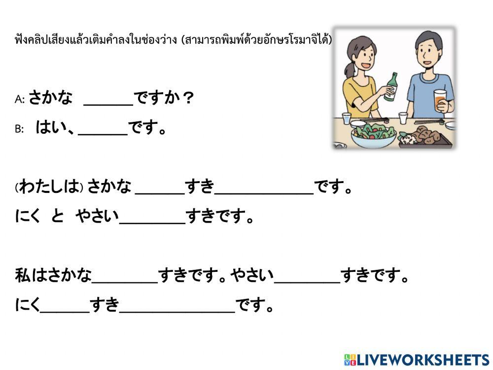 แบบฝึกหัดฟัง