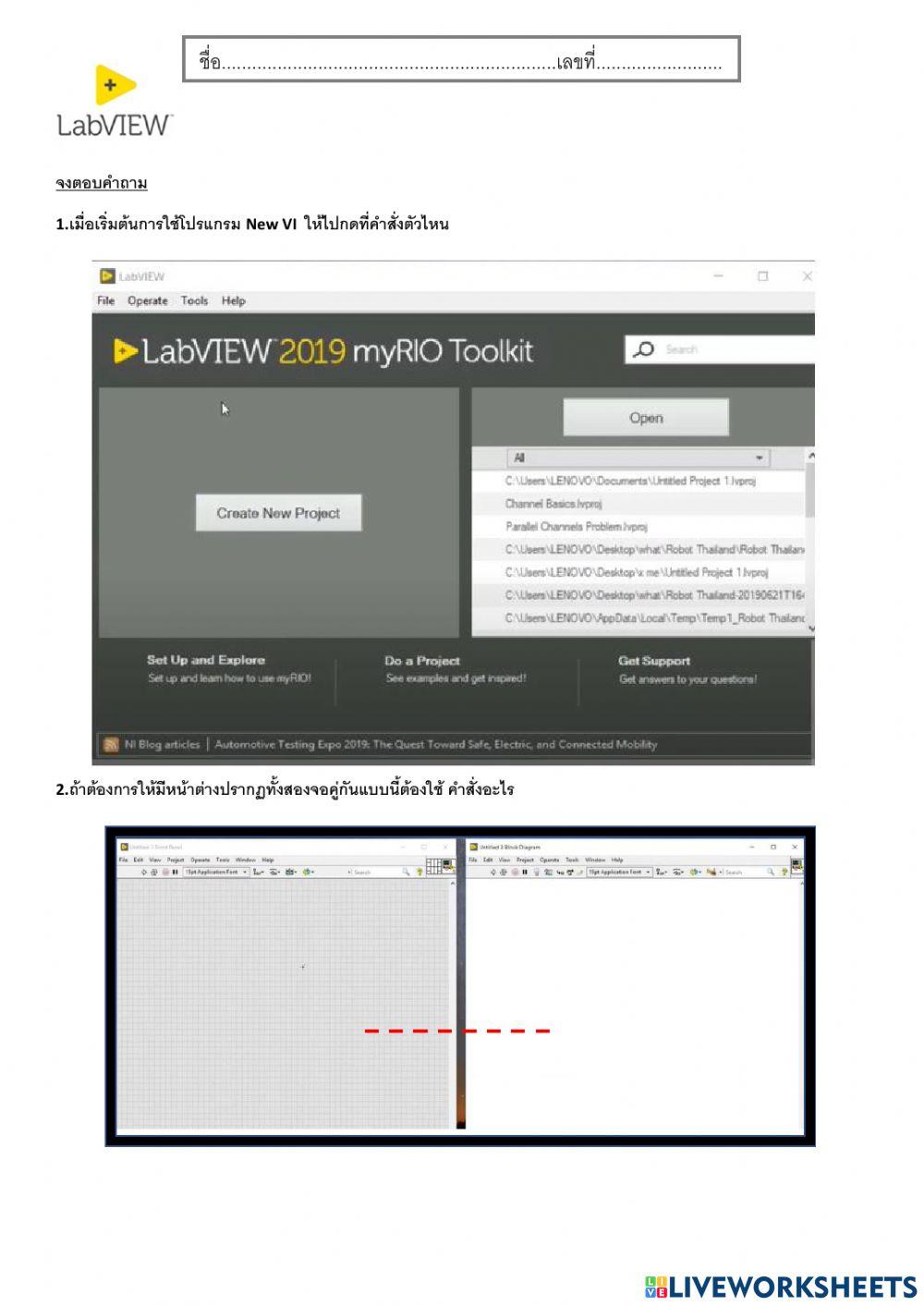 ใบงาน LabVIEW 1 online exercise for | Live Worksheets
