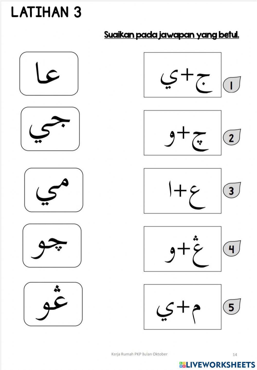 Latihan jawi worksheet for tadika | Live Worksheets