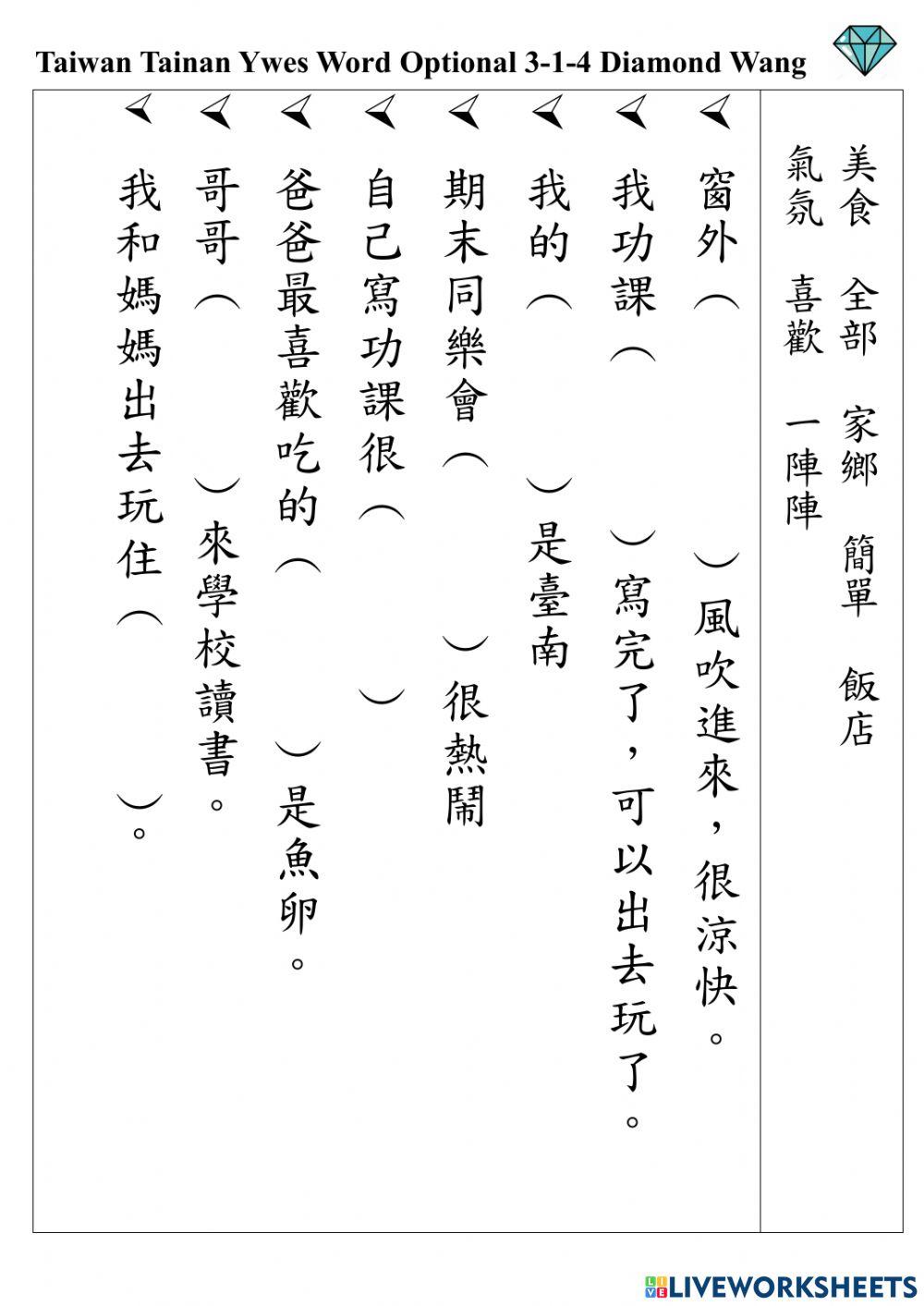 3-1-4 listen then drop and drag