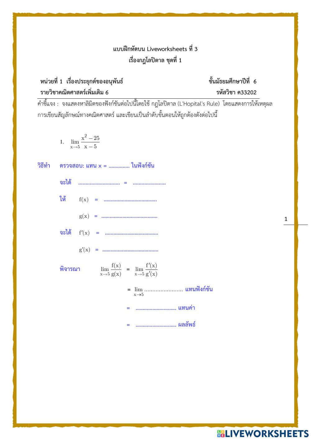 กฏโลปิตาล