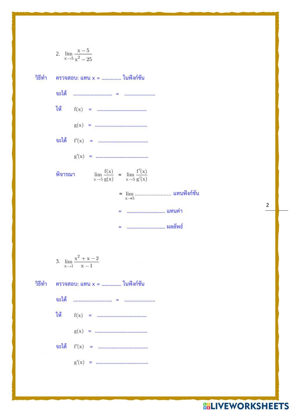 กฏโลปิตาล