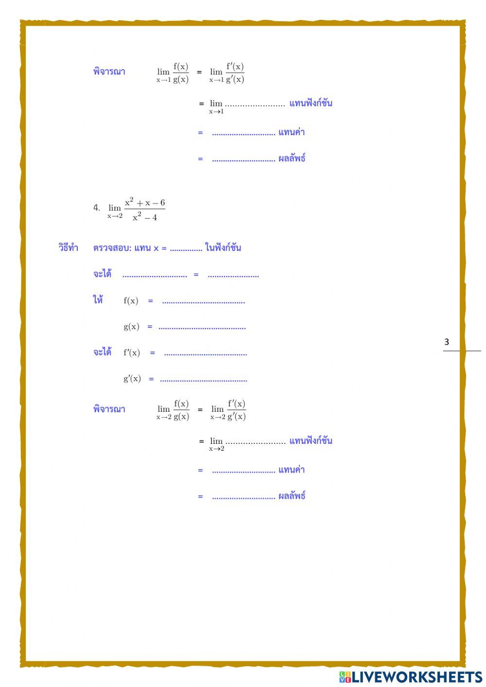 กฏโลปิตาล
