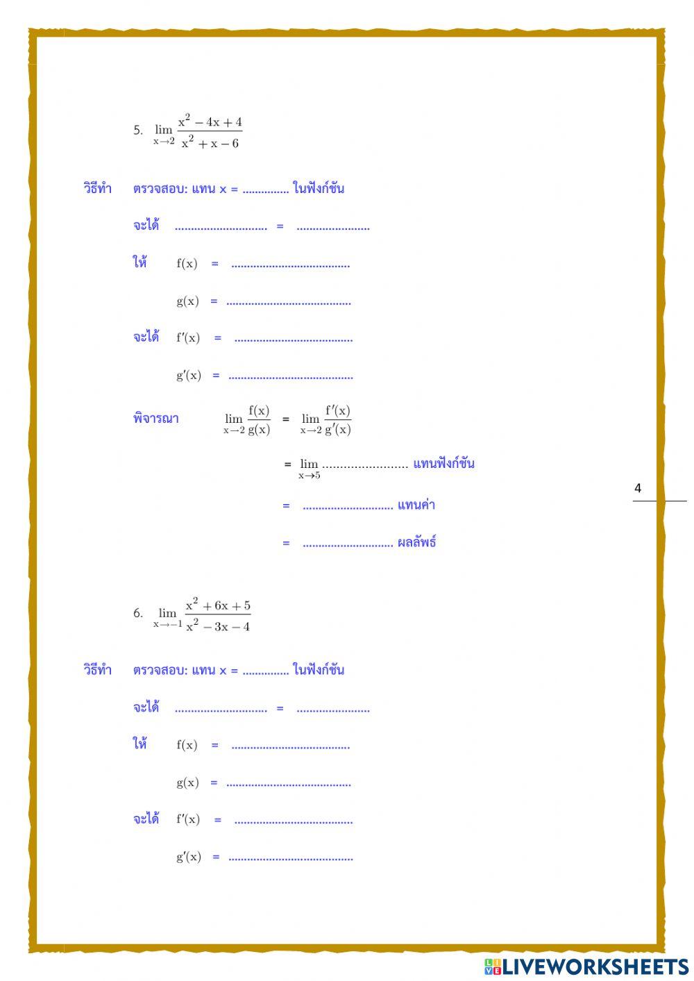 กฏโลปิตาล